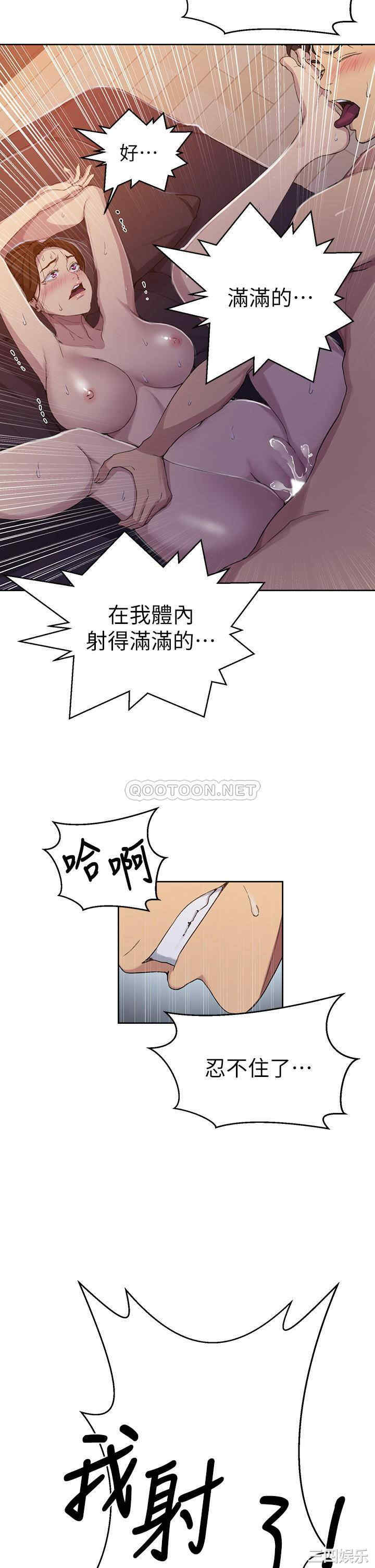 秘密教学