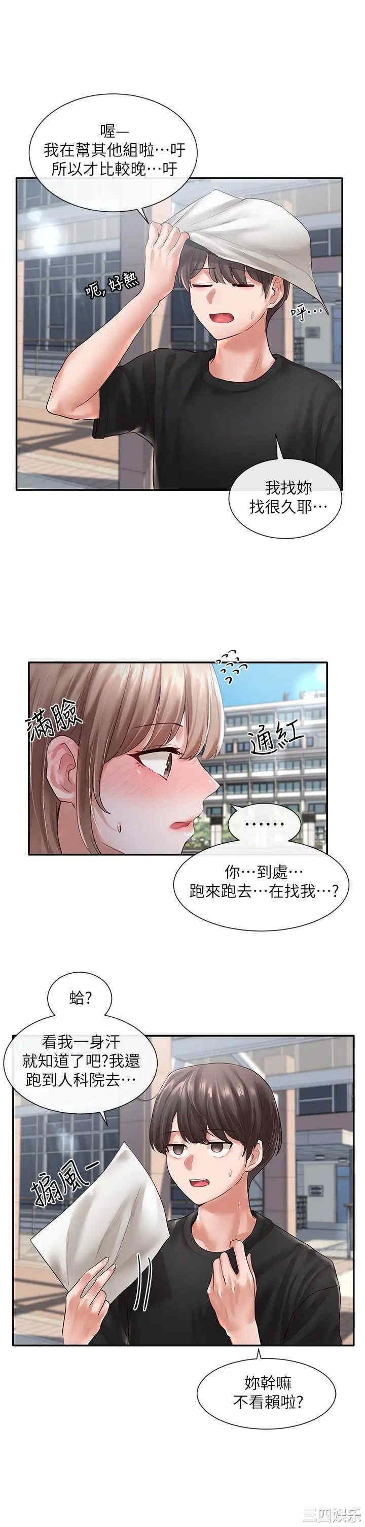 社团学姐