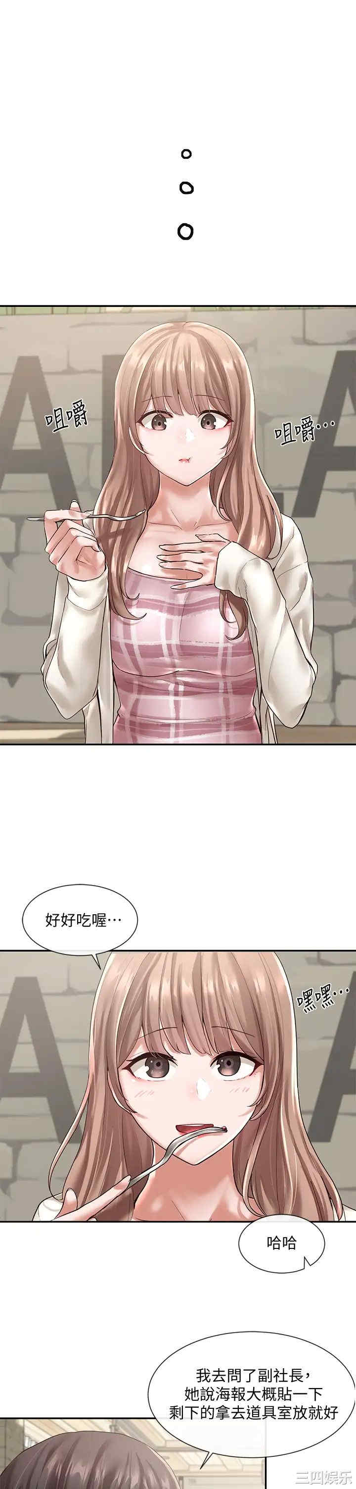 社团学姐