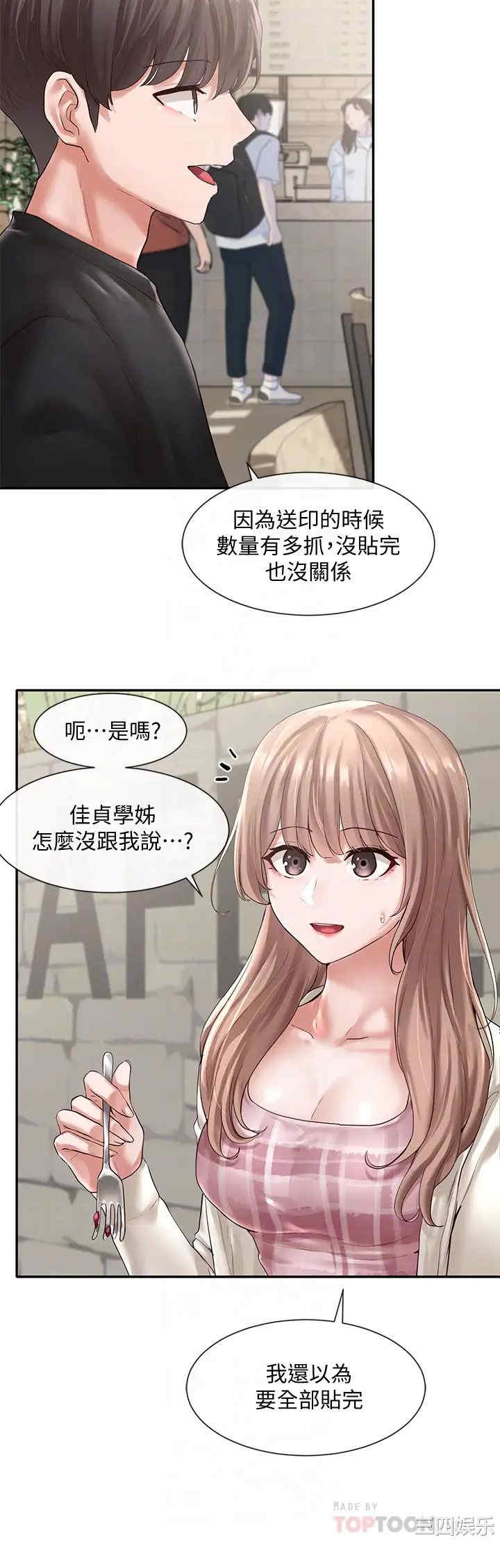 社团学姐