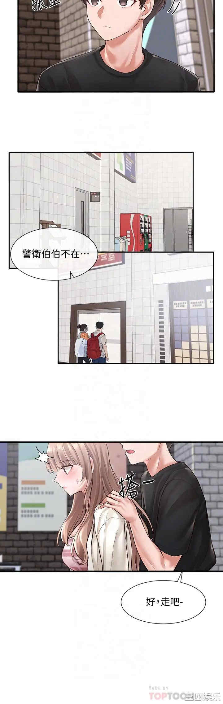 社团学姐