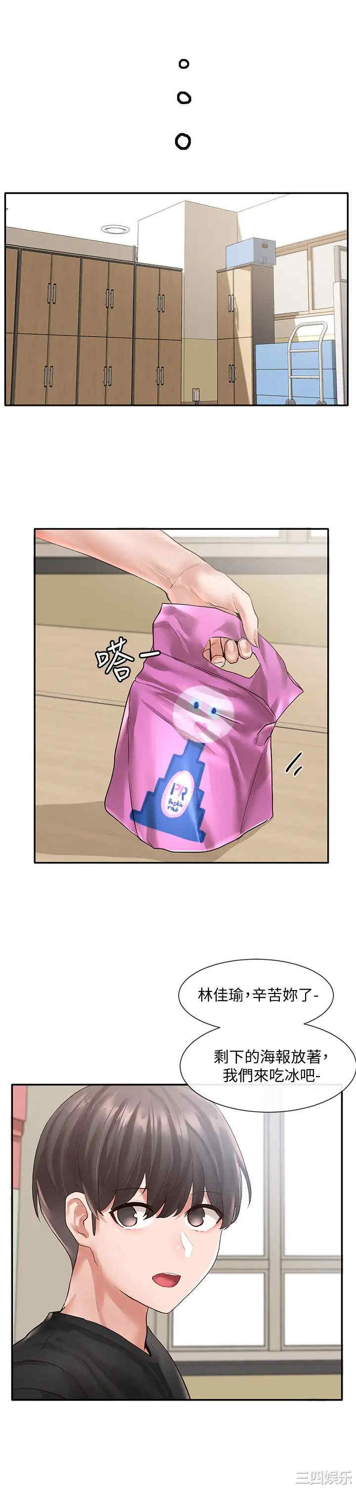 社团学姐