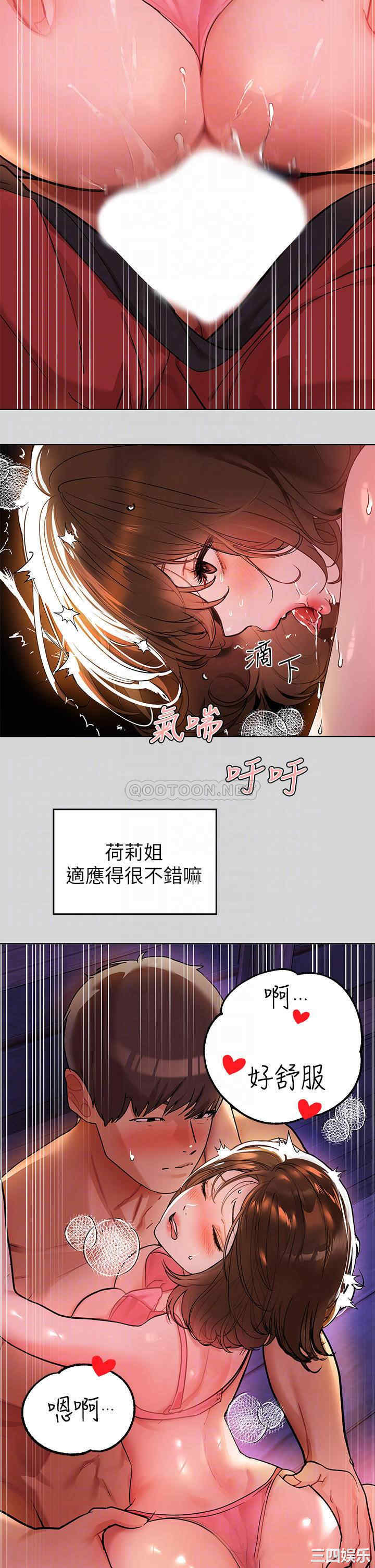 富家女姐姐