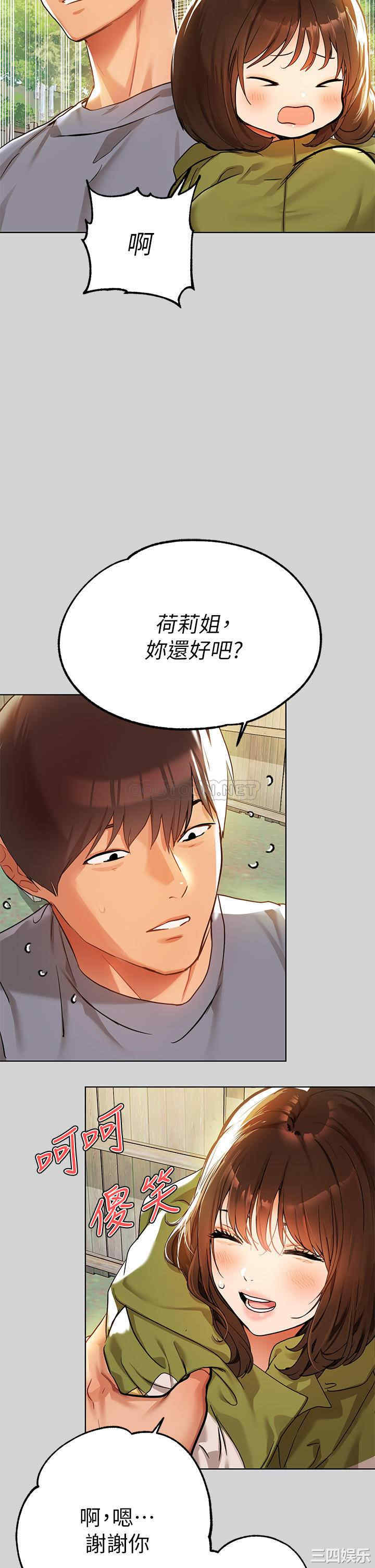 富家女姐姐
