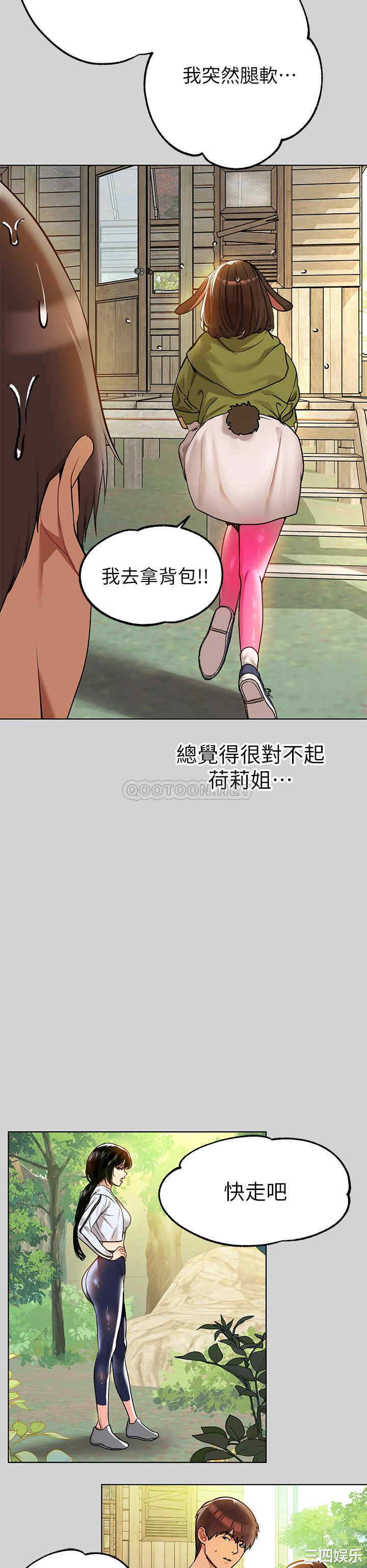 富家女姐姐