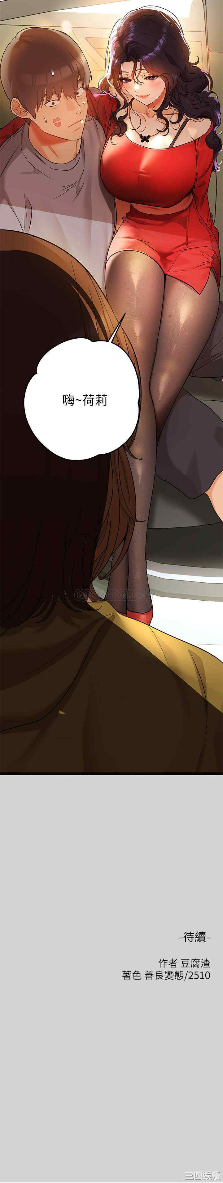 富家女姐姐