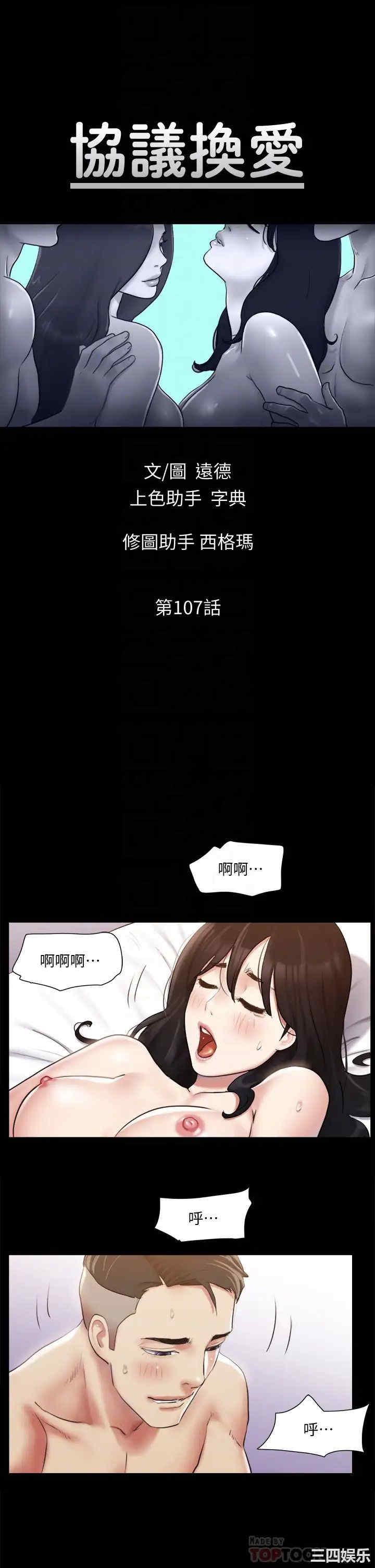 协议换爱/合意之下