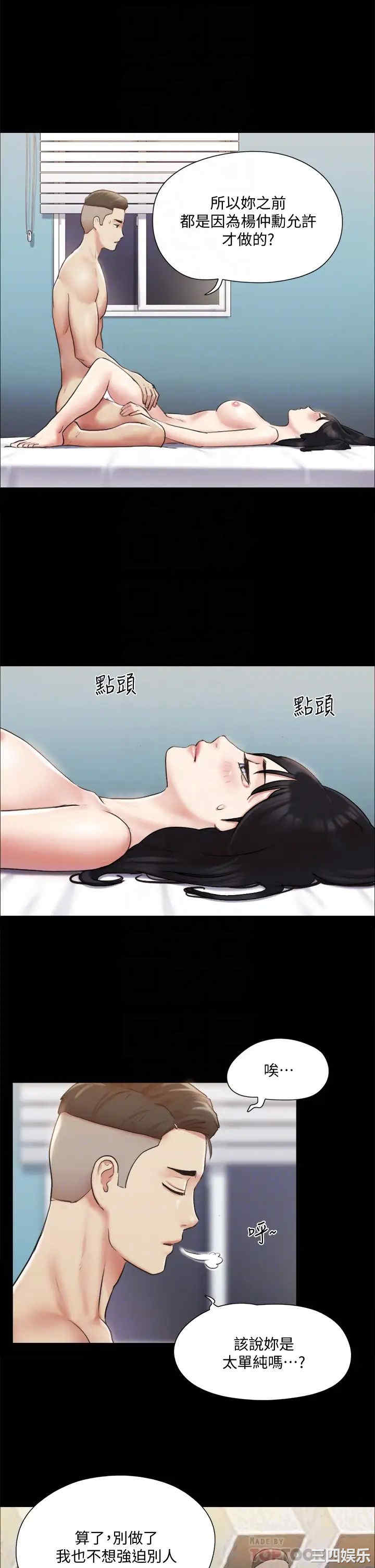 协议换爱/合意之下