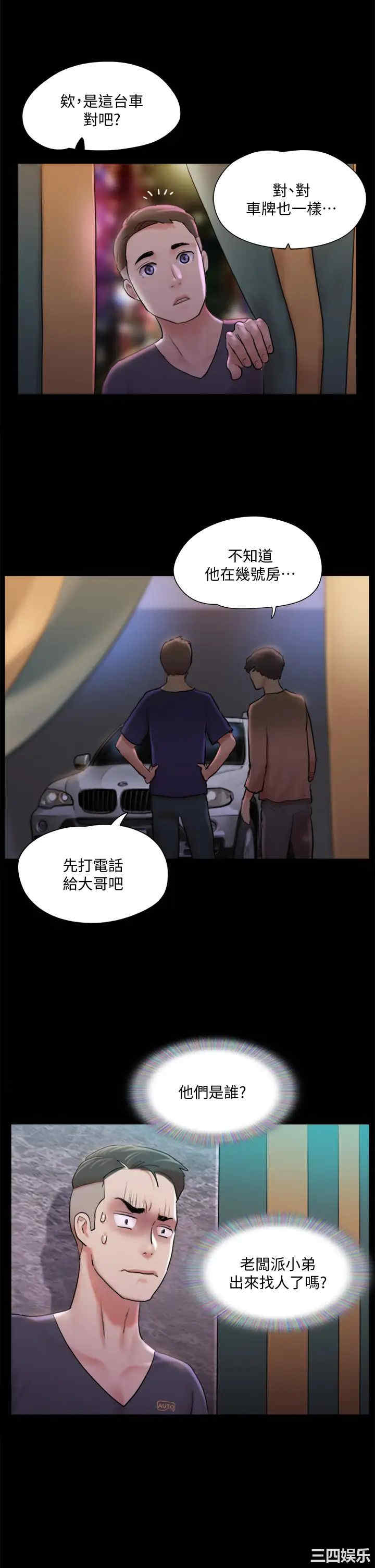 协议换爱/合意之下
