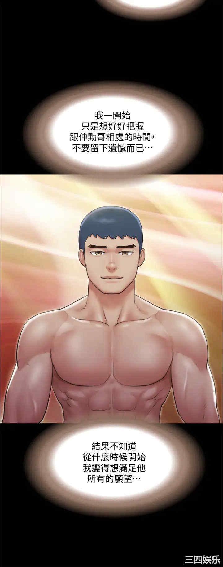 协议换爱/合意之下