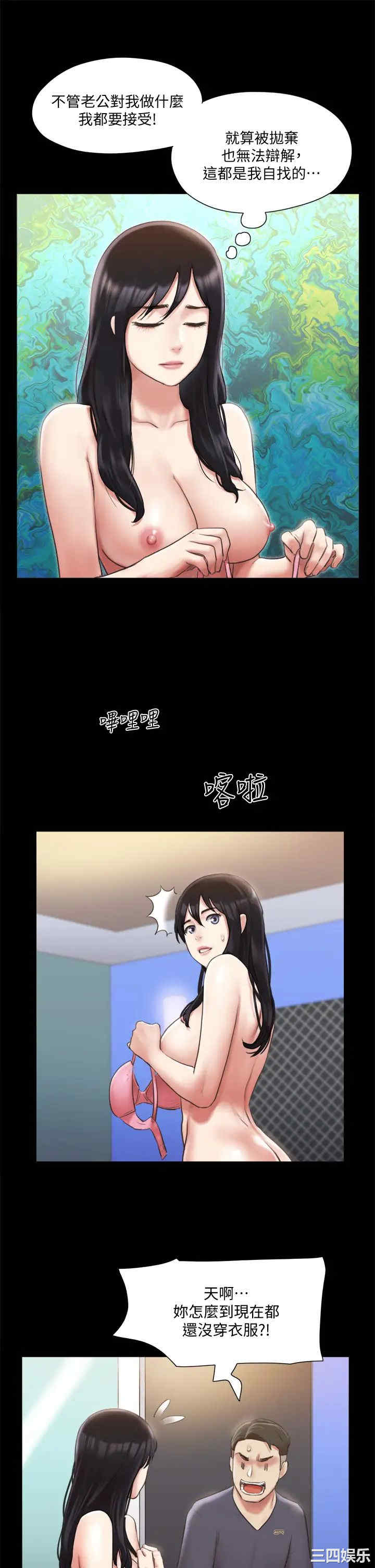 协议换爱/合意之下