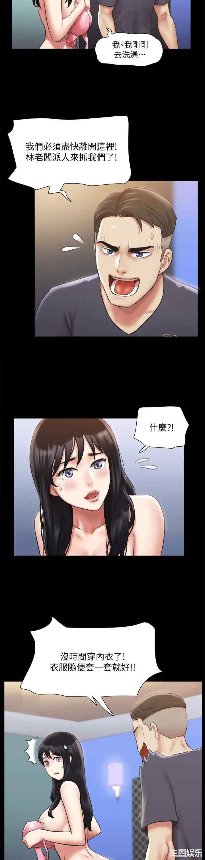 协议换爱/合意之下