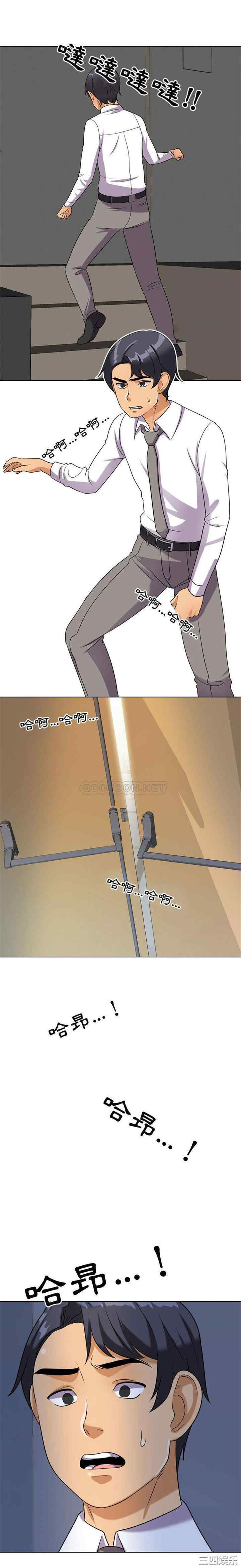 同事换换爱