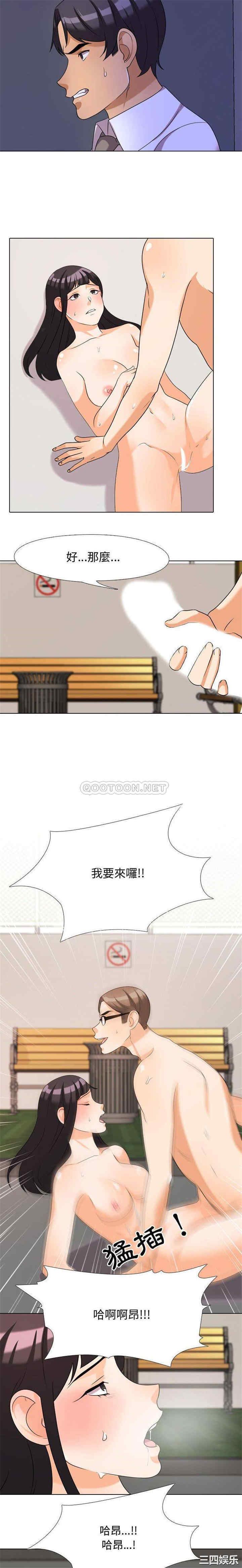 同事换换爱