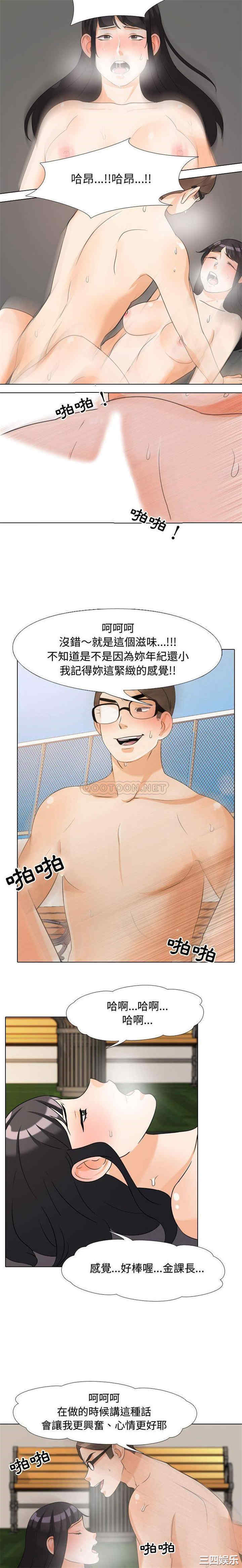 同事换换爱