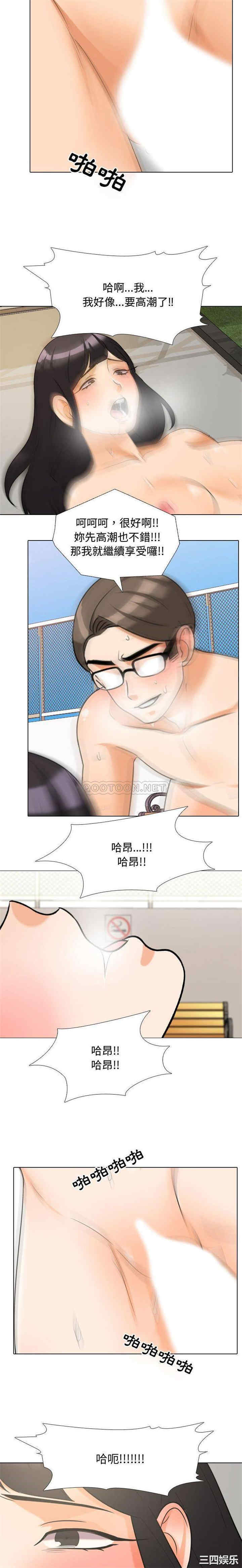 同事换换爱