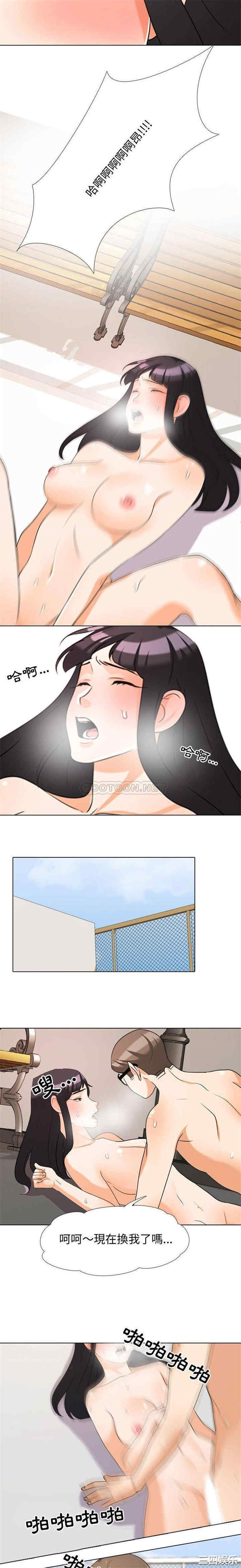 同事换换爱
