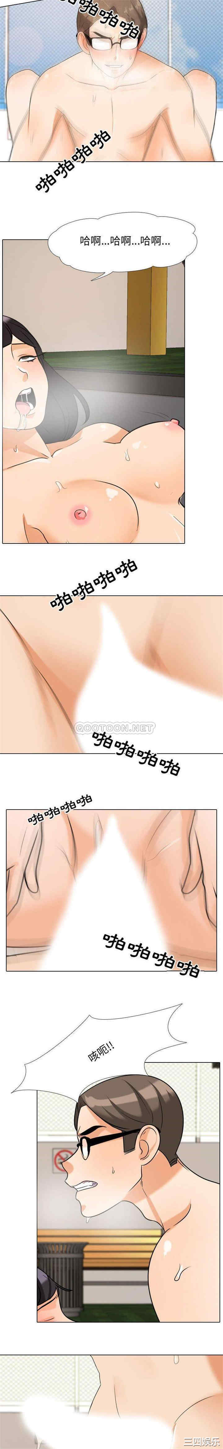 同事换换爱