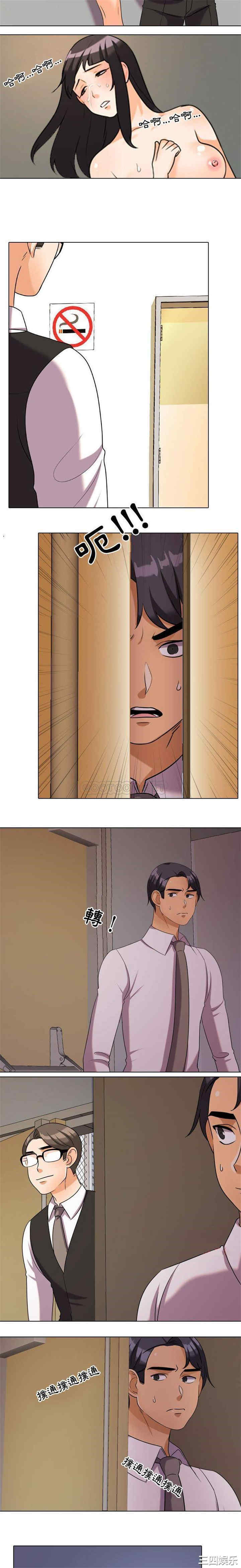 同事换换爱