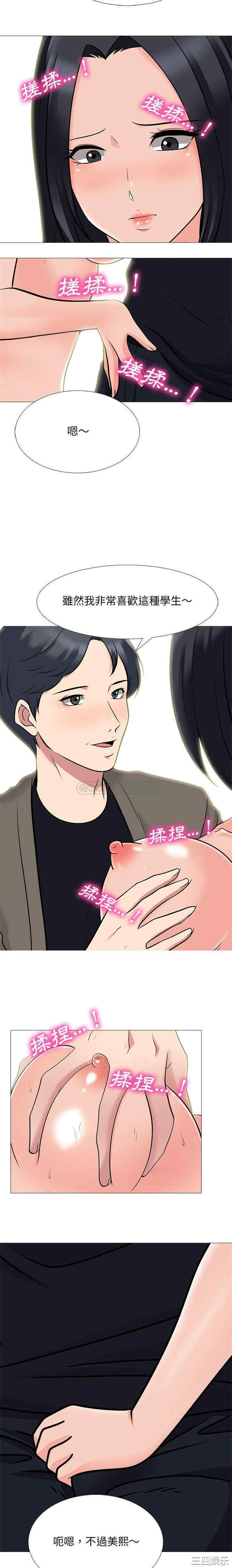 心机女教授