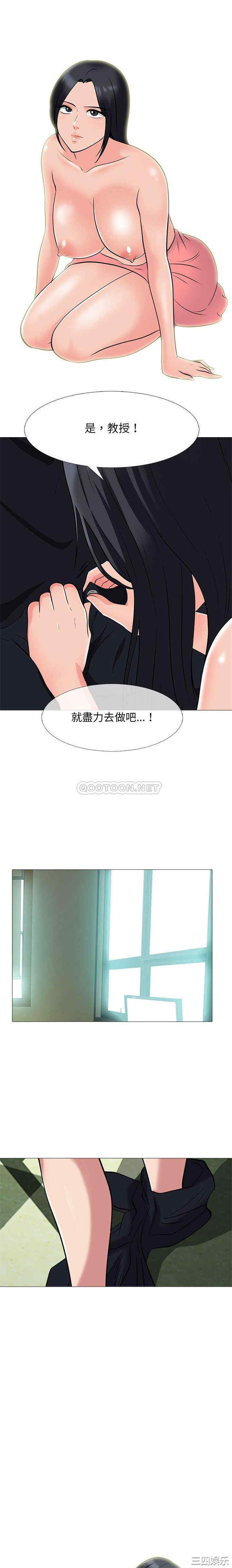 心机女教授