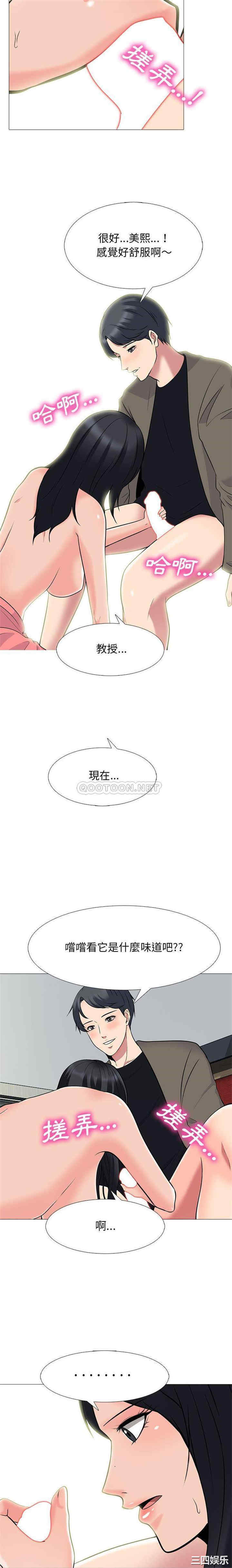 心机女教授