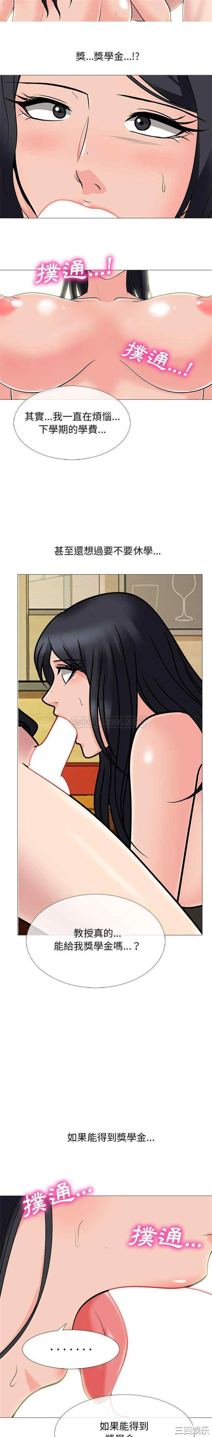 心机女教授