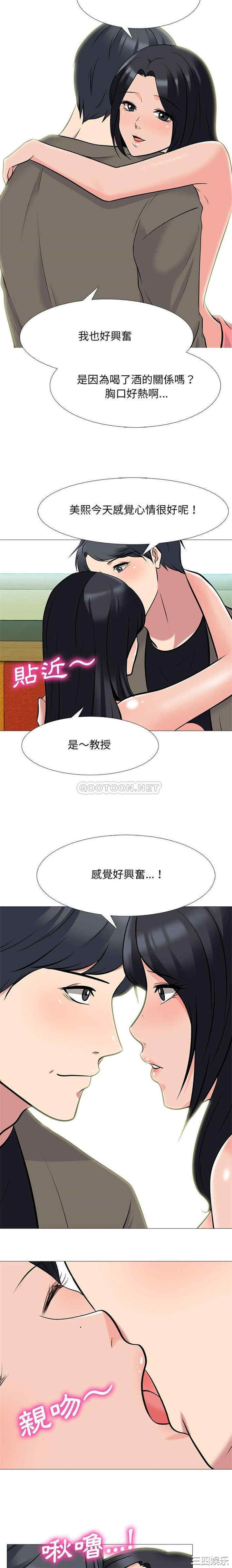 心机女教授