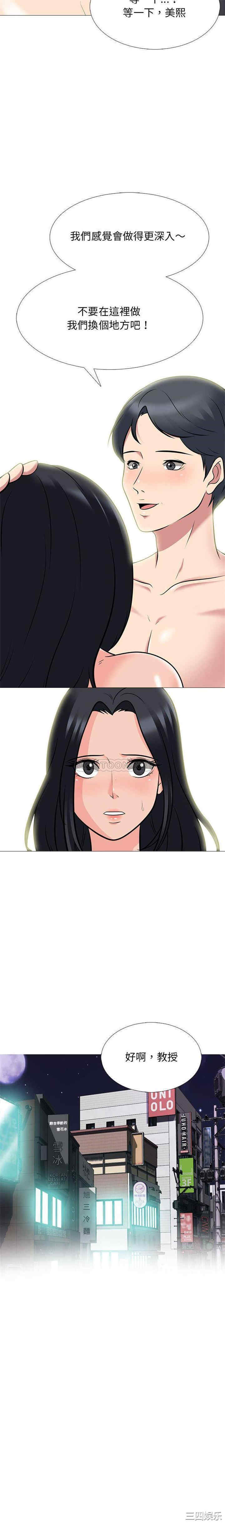 心机女教授