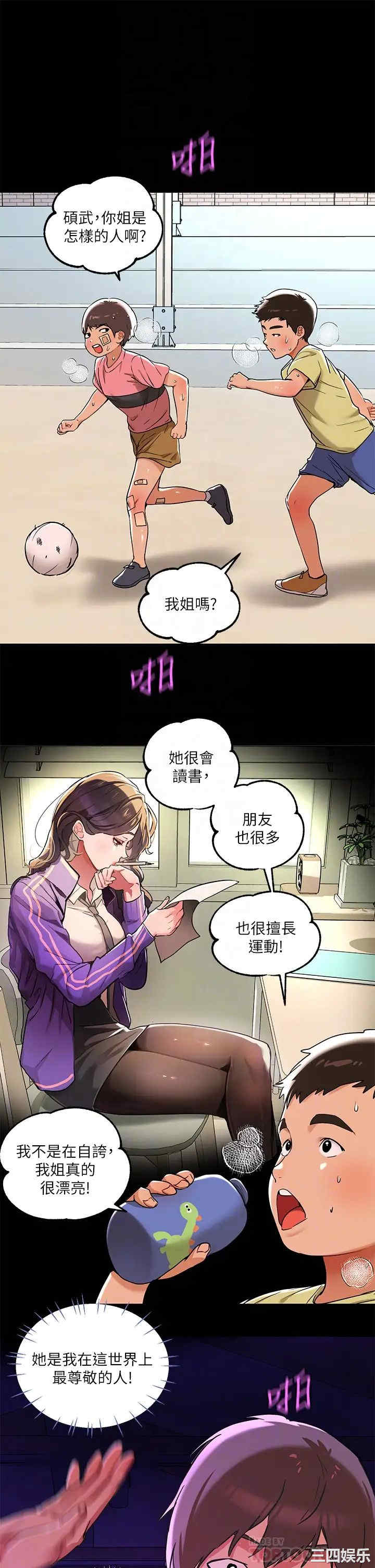 富家女姐姐