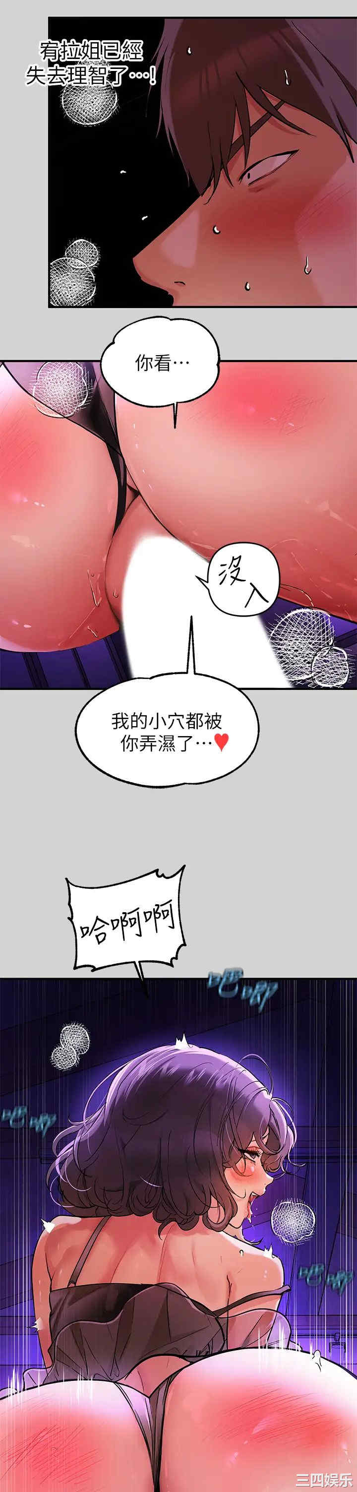 富家女姐姐