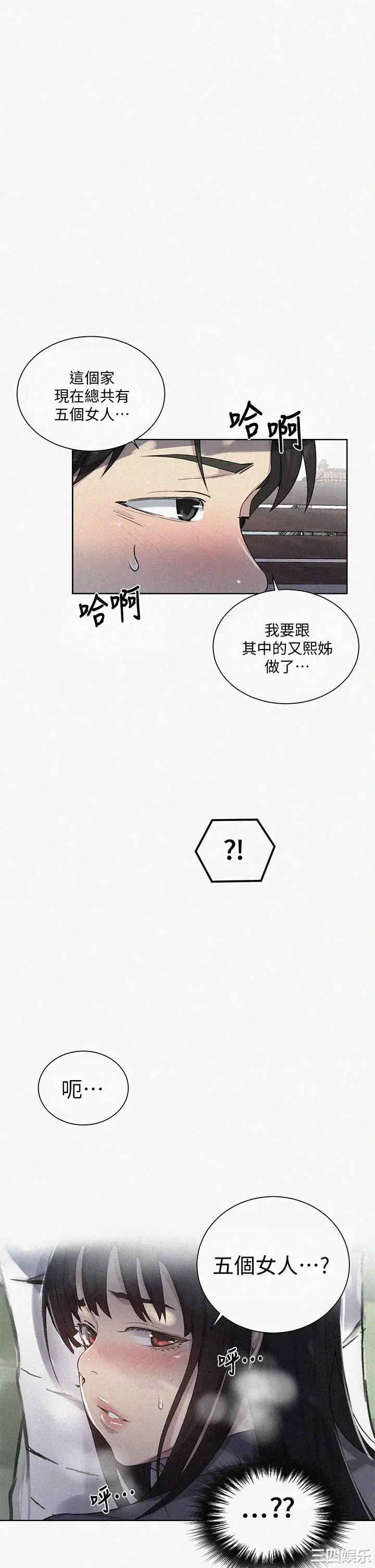 秘密教学