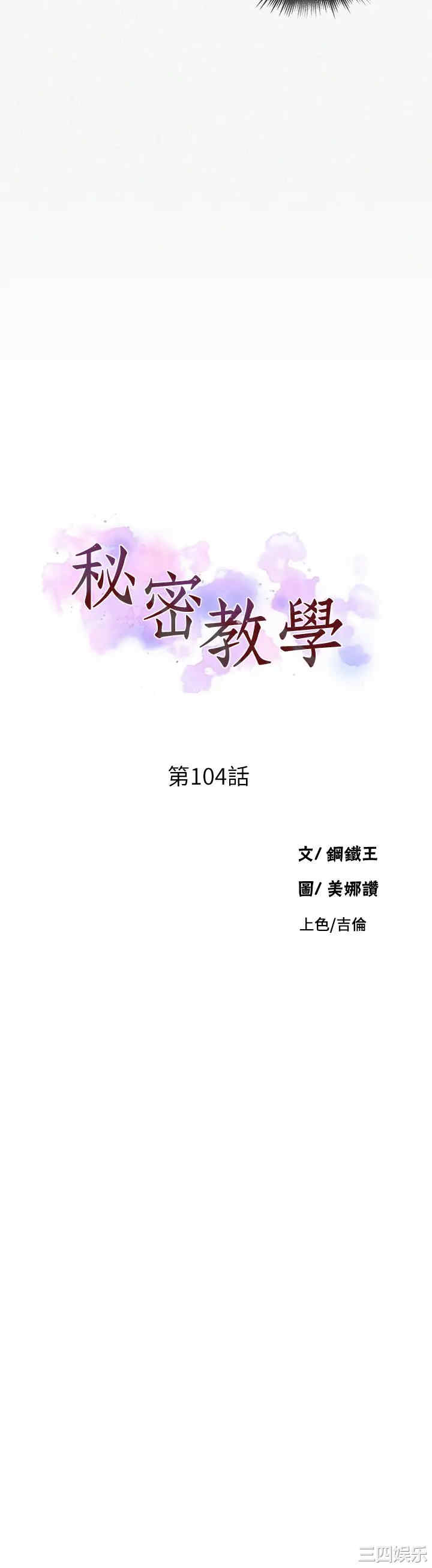 秘密教学