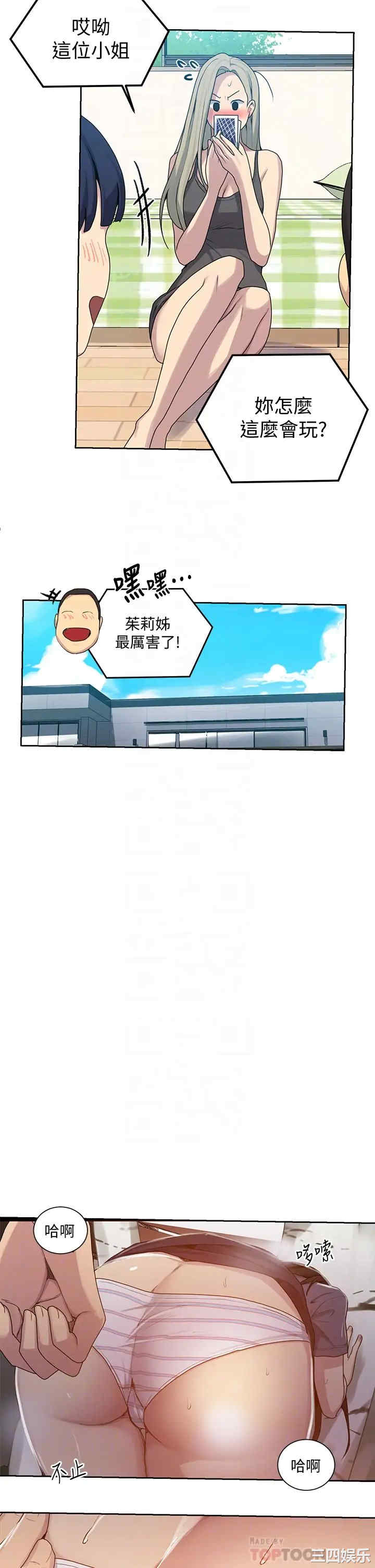 秘密教学