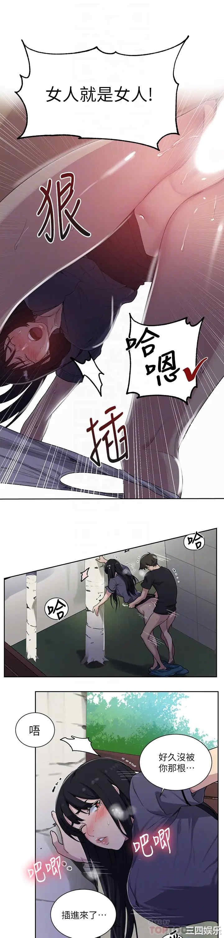 秘密教学