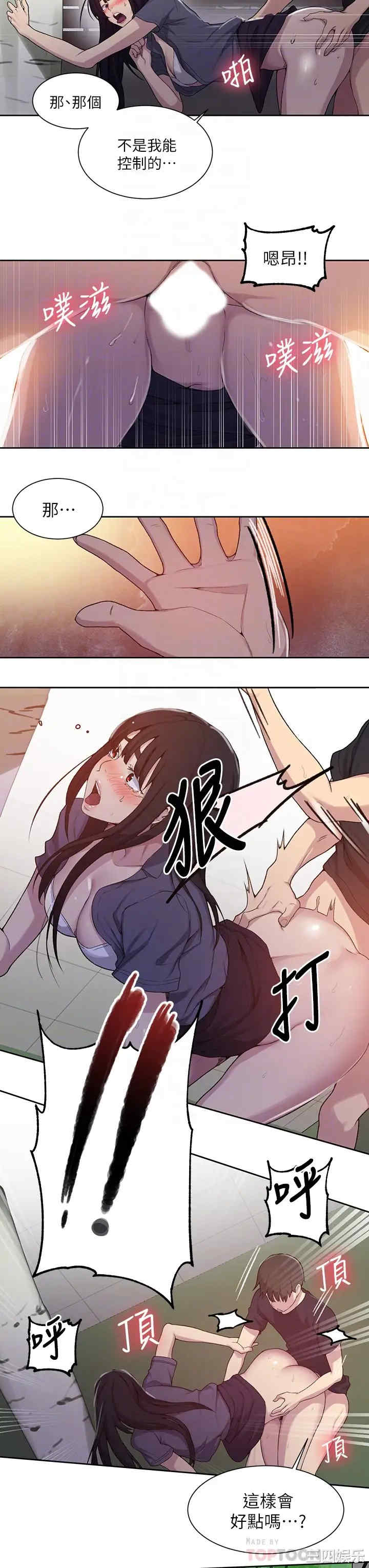 秘密教学