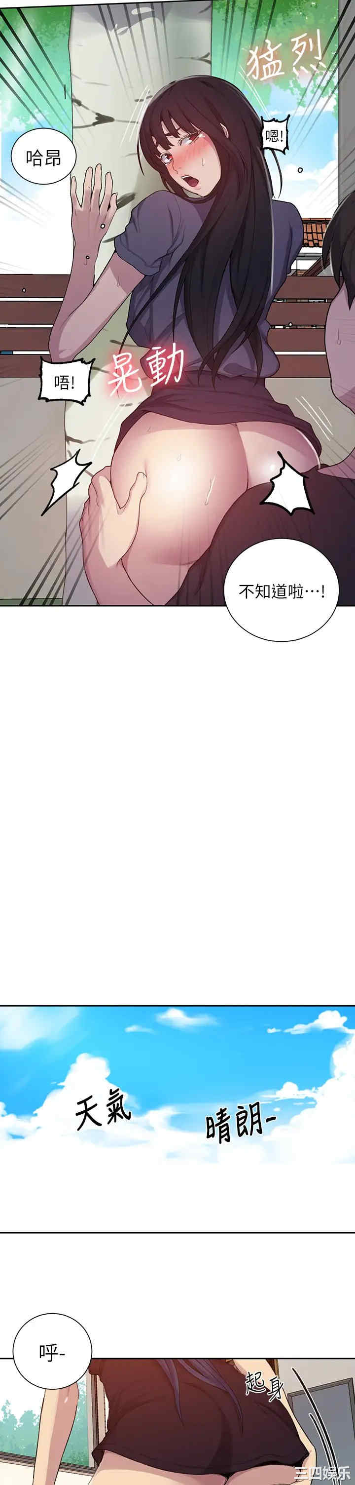 秘密教学