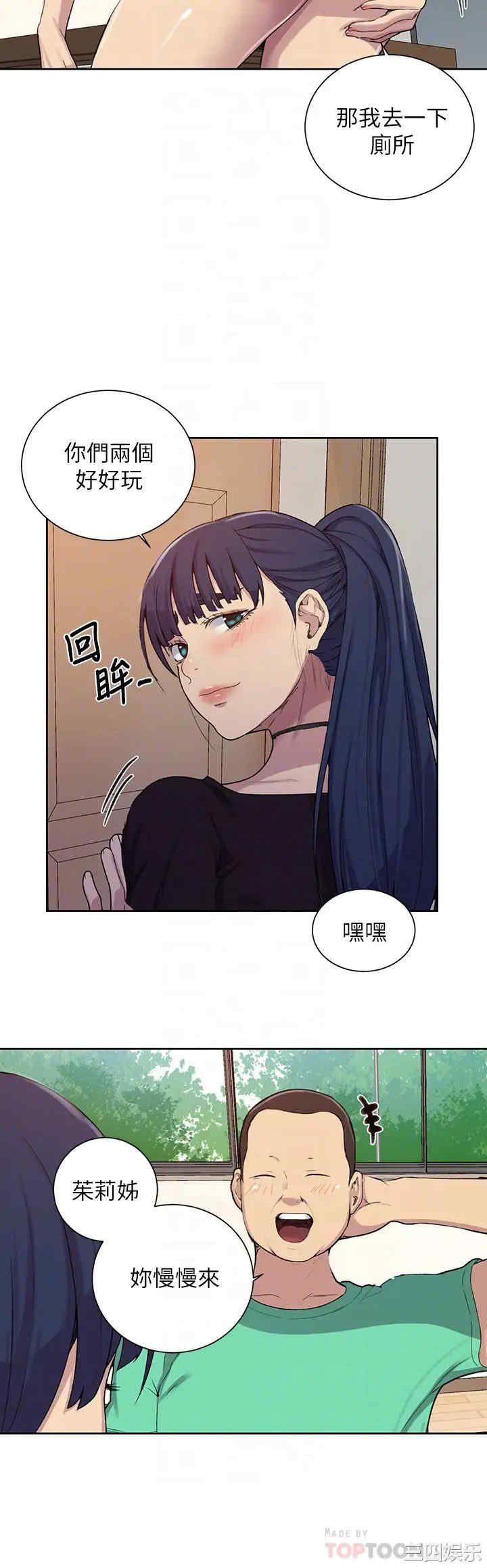 秘密教学