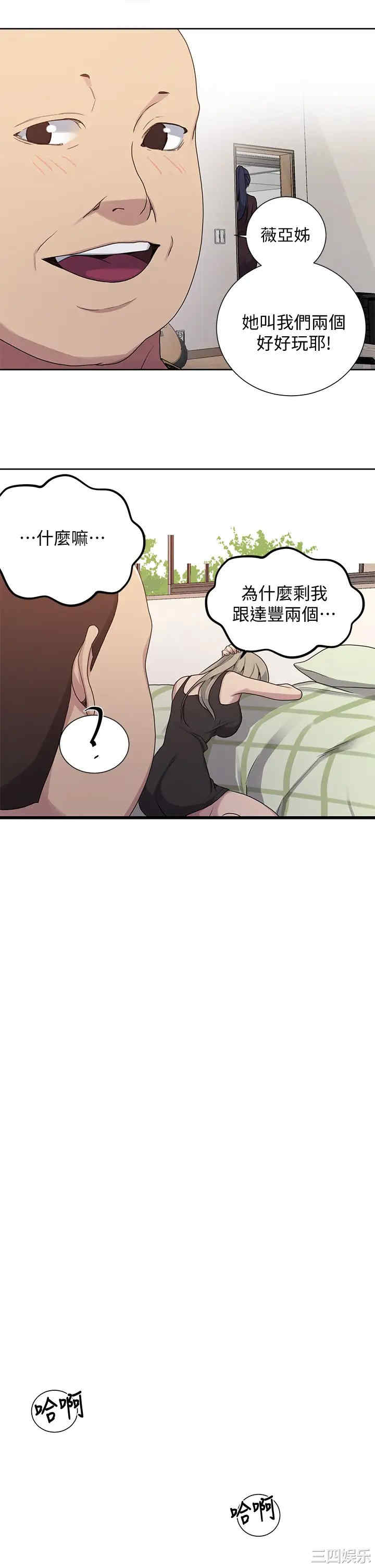秘密教学