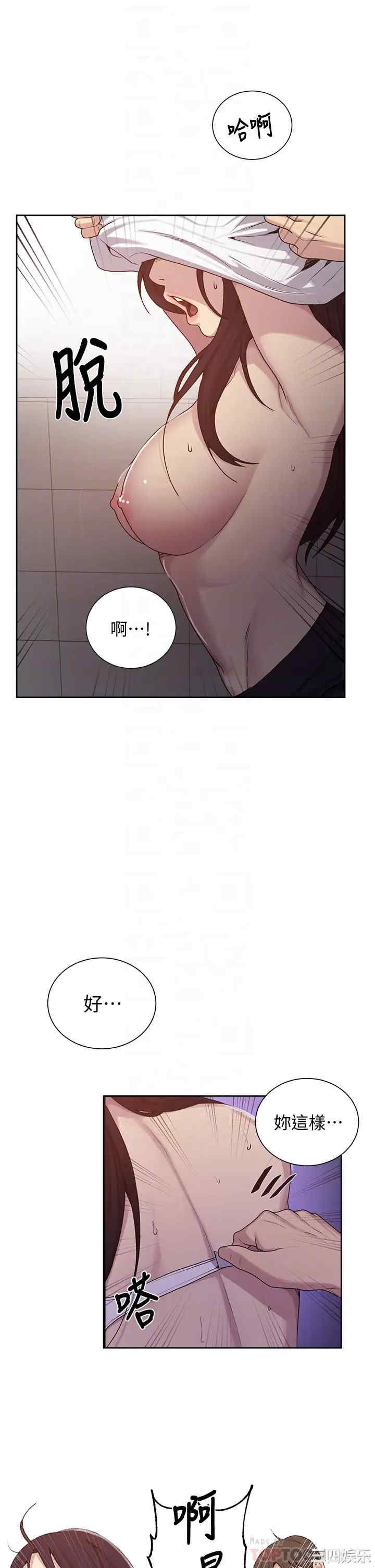 秘密教学