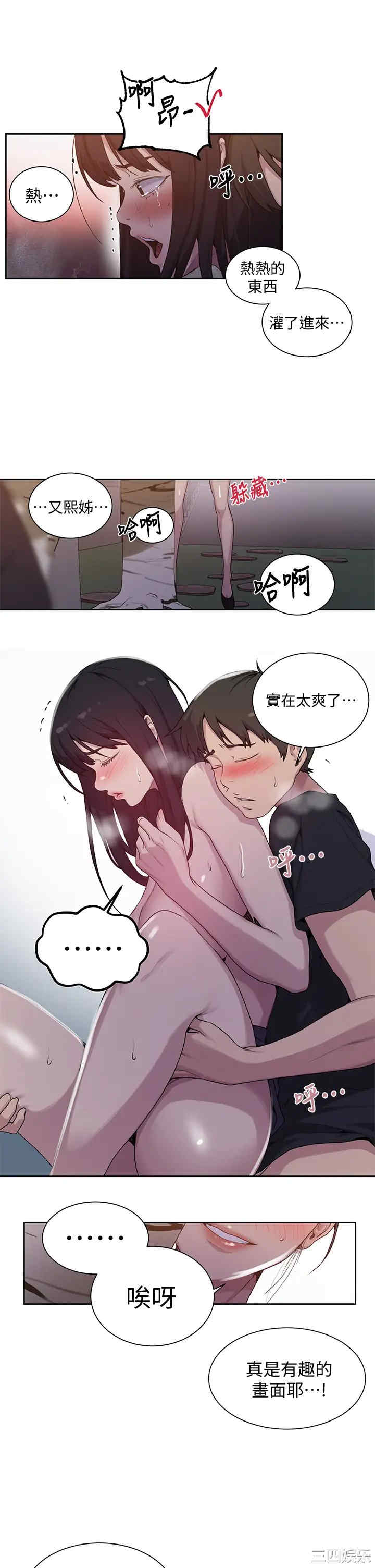 秘密教学