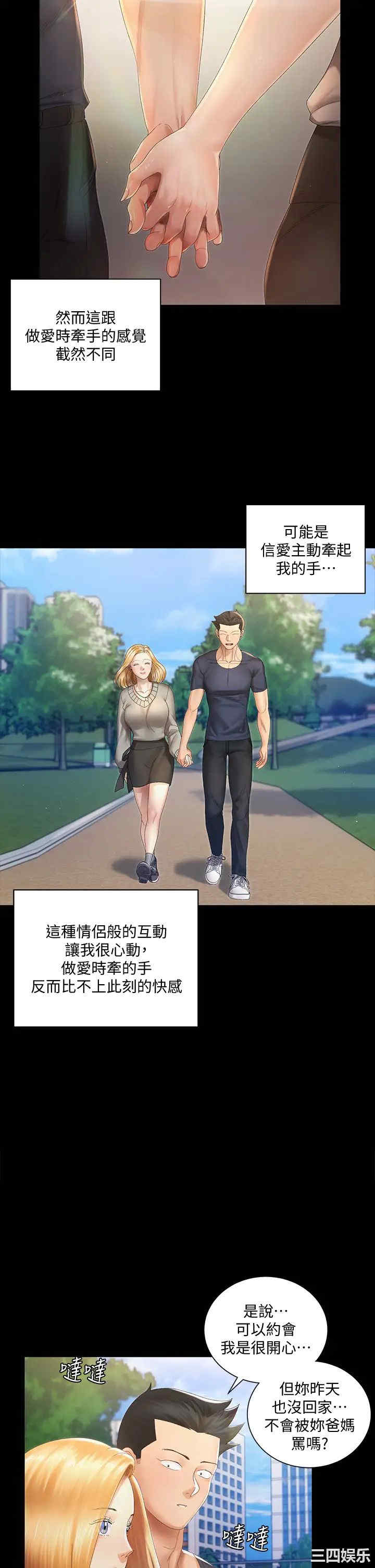 淫新小套房