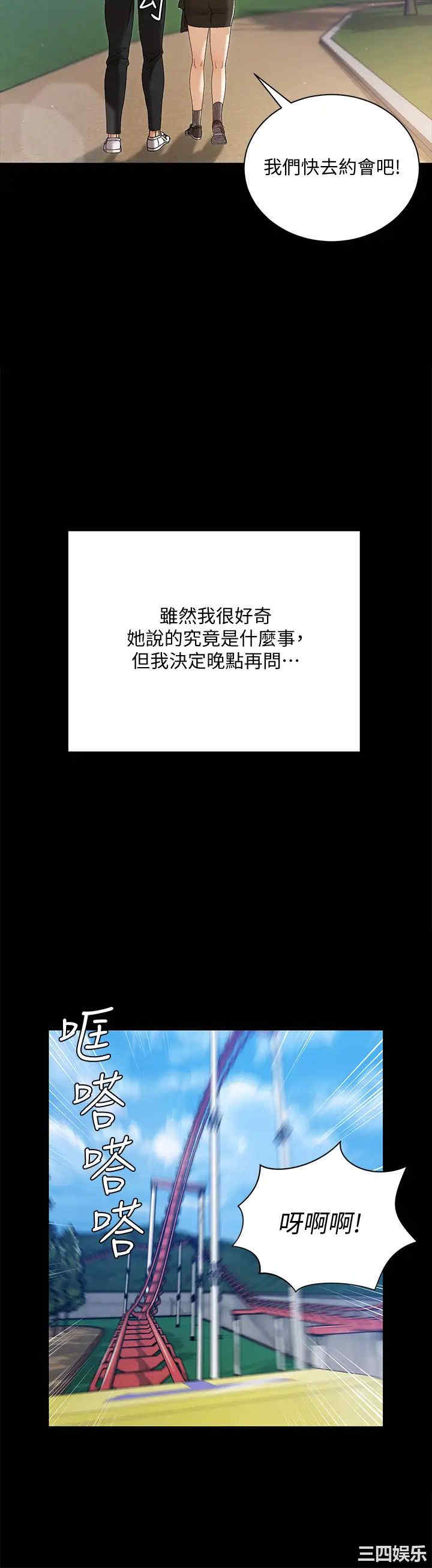 淫新小套房