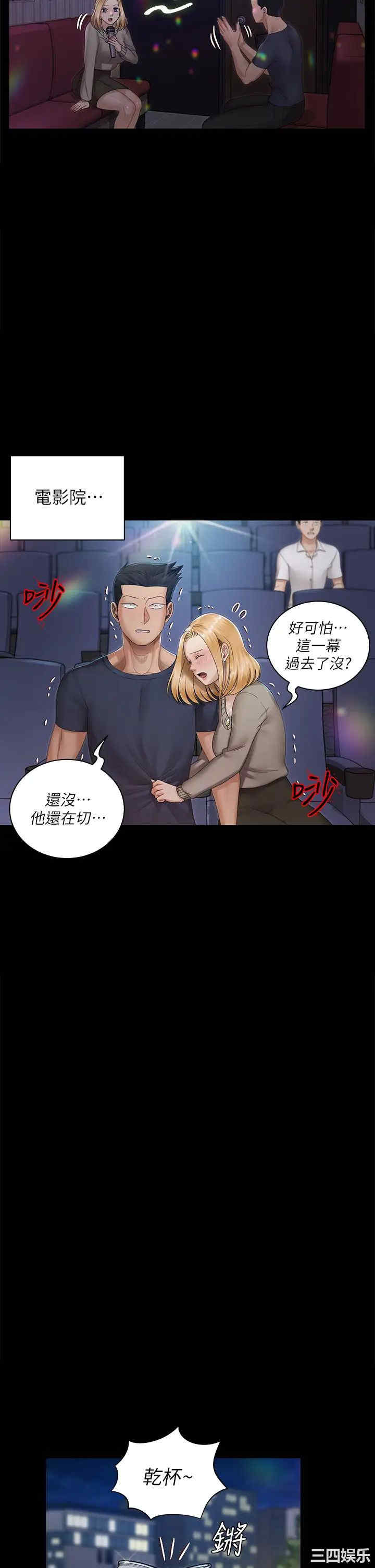淫新小套房