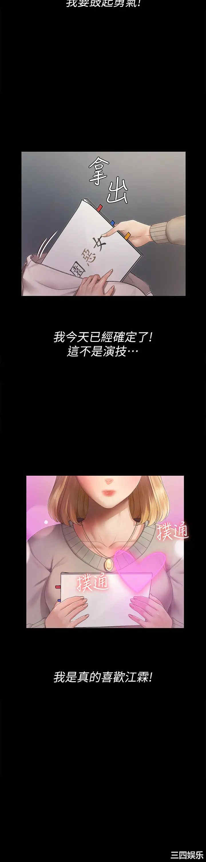 淫新小套房