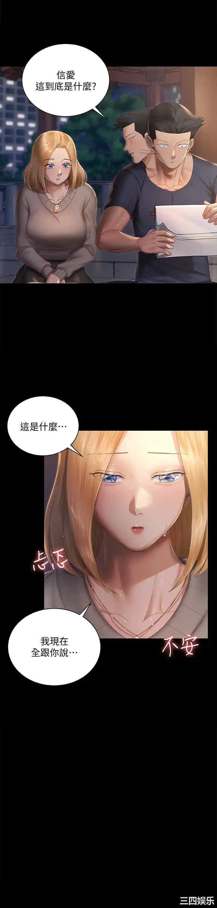 淫新小套房