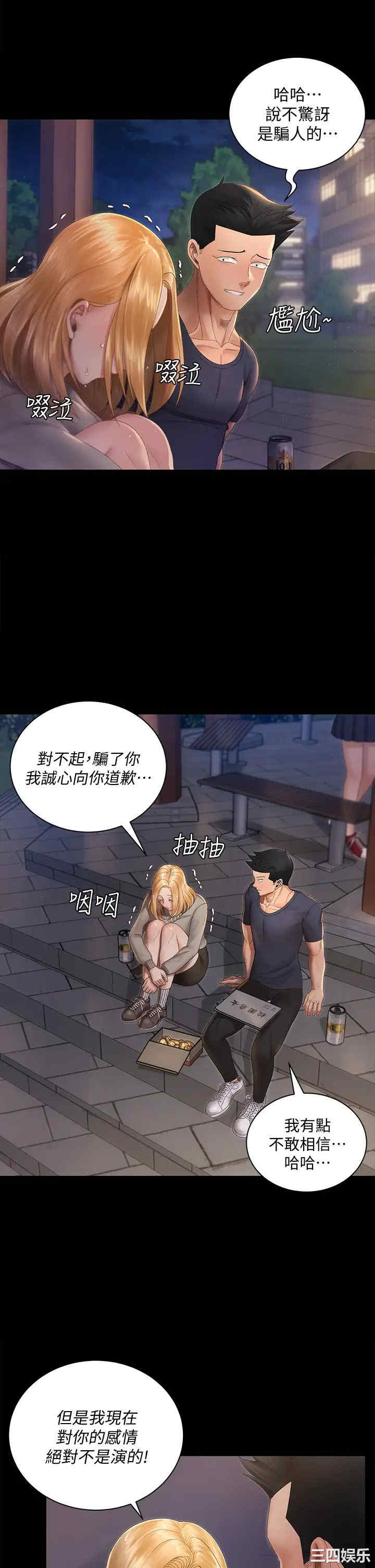 淫新小套房