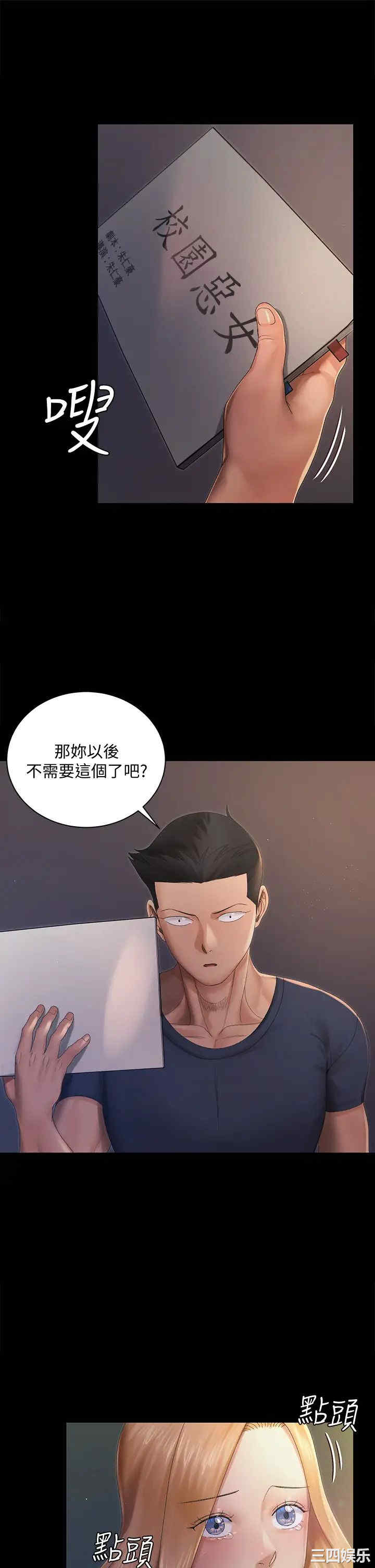 淫新小套房