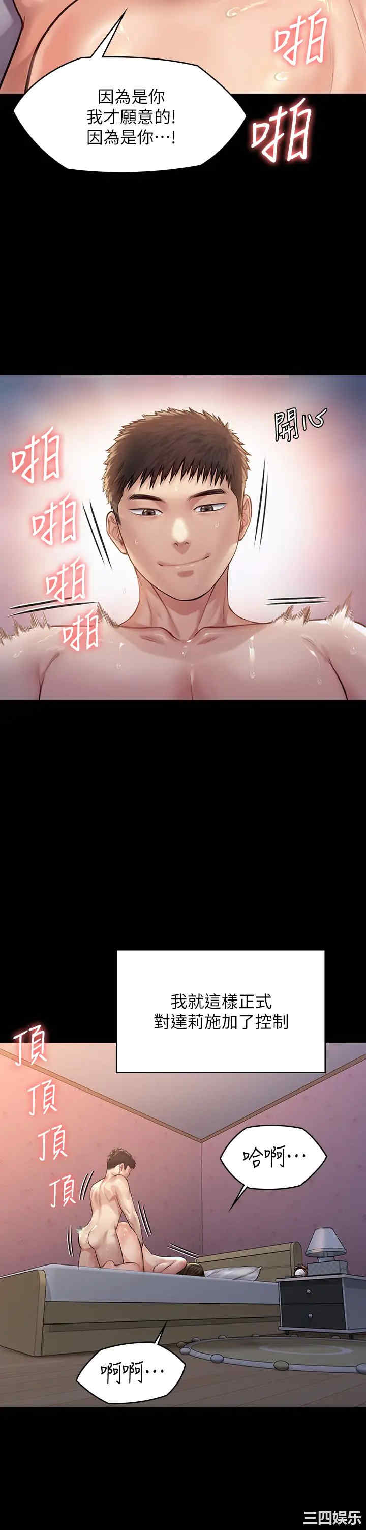 傀儡