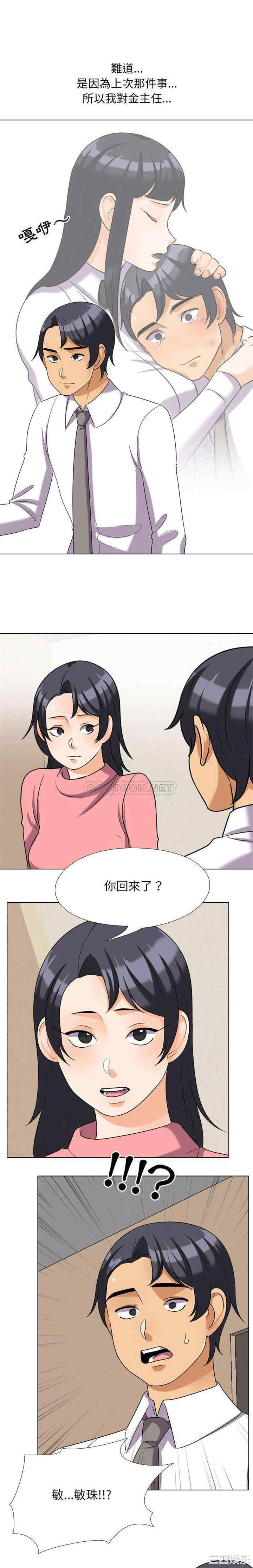 同事换换爱